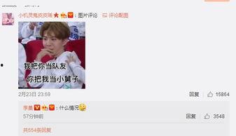 吃瓜娱乐姐范丞丞